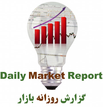 گزارش روزانه شنبه 1 خرداد 1400
